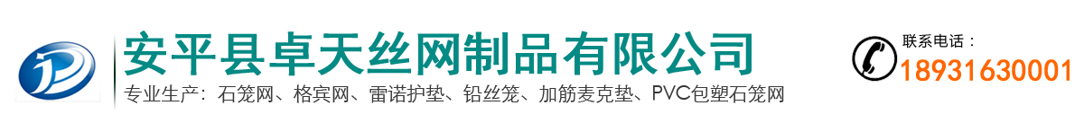 安平縣萬歐金屬絲網制品有限公司